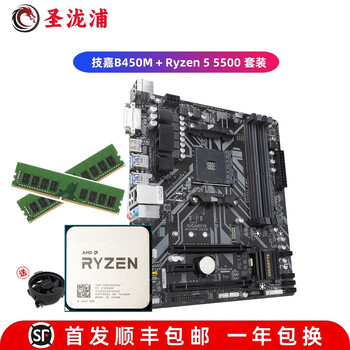Quasi-new amd ryzen r3 2400g r5 5600g r7 3700x 3800 3400 5500 gigabyte b450m ds3h+r5 5500+16g