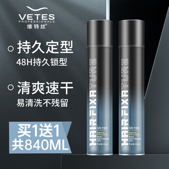 Vitus fragrance styling spray hairspray men's hair styling fluffy matte styling natural long-lasting dry gel 420ml*2
