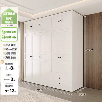 Yusen yishuai steel metal home small household simple assembly european style 2025 new wardrobe three-door wardrobe large bedroom (installation included 0 formaldehyde no odor) 198 wide x 58 deep combination five doors with double drawers - top