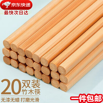 Xingfang natural bamboo chopsticks are not easy to mold, no paint, no wax, original bamboo, high temperature resistance, household bamboo chopsticks tableware set, hot pot chopsticks, 24cm, 20 pairs