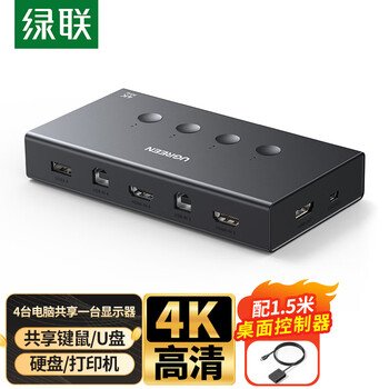 Greenline hdmi kvm switch 4k high-definition video cutting screen four in and one out shared mouse keyboard usb printer computer connected to monitor tv projector split screen 90810