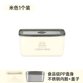 Zsr food grade 316 macaron double-layer household stainless steel crisper lunch box refrigerator storage freezer special box milky white one pack