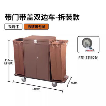 Hotel linen cart, special work cart for guest rooms, hotel stainless steel service cart, cleaning cart, cleaning trolley, double-sided cart with door and cover - disassembly model