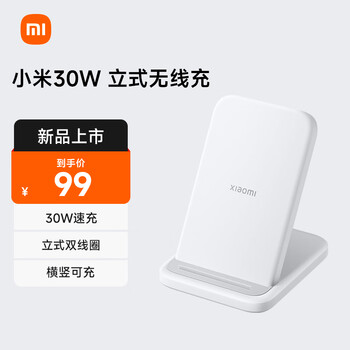 Xiaomi (mi) 30w vertical wireless charger 30w fast charge compatible with all xiaomi/huawei/apple series compatible with 15 ultra