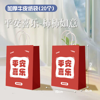 Jane eyre life red kraft paper bag handbag 15*8*21cm*20 pieces gift tobacco and wine wedding companion gift box packaging bag