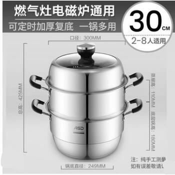 Asd (asd) timed odor-free steamer 304 stainless steel zs26d1q28d1qzs30d1q zs30d1q (diameter 34cm + three layers 26/28/30 diameter optional