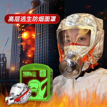Zheng'an fire mask, anti-smoke mask, household anti-virus high-rise escape self-rescue respirator, national fire protection certification