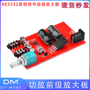 Ne5532 audio signal preamplifier power amplifier preamplifier board audio power amplifier without shell