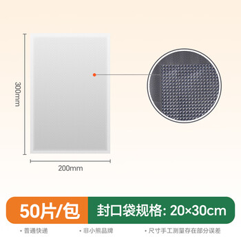Bear vacuum sealing machine wet and dry vacuum machine household commercial high power high suction automatic small vacuum packaging sealing machine plastic sealing machine food preservation anti-odor sealing bag 20*30cm*50 pieces
