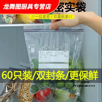 Hua'anjia 60 pieces double-seal thickened fresh-keeping bag sealed bag food ziplock bag dense 20 pieces thickened 12 silk 18cm*22