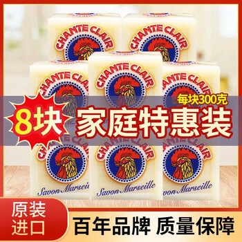 Big rooster butler big rooster laundry soap soap underwear soap baby baby hand washing soap clothing cleaning soap 300g imported from italy with anti-counterfeiting 8 pieces marseille soap