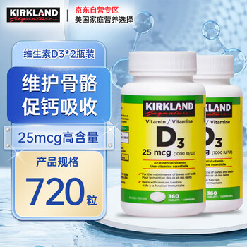 Kirkland kirkland vitamin d3 kolan sunshine vitamin d3 for middle-aged and elderly adults promotes calcium absorption imported from canada