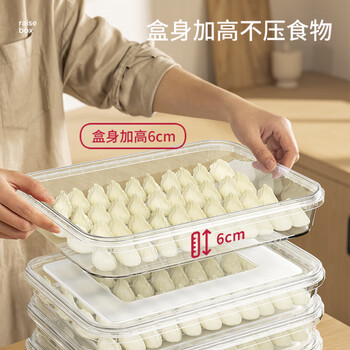 Wellmeet dumpling box household food-grade kitchen refrigerator storage box organization artifact special wonton box preservation quick-frozen 35cm/6cm heightened 5 layers 5 lids
