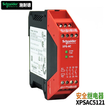 Schneider electric brand xps-ac ak xpsaf uaf13ap bc safety relay module automated emergency stop xpsac5121 (xps-ac5121)