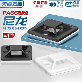 Tianzhuo hardware with glue self-adhesive tie-tie holder suction cup wire storage buckle holder wiring clip cable manager hs 20x20 white 3m glue 50 pcs