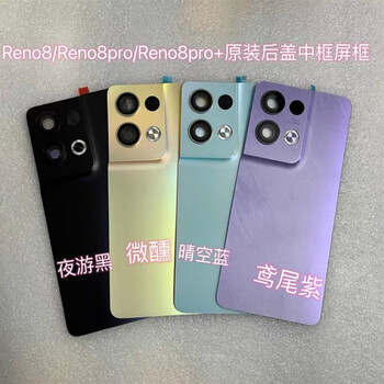 X is suitable for oppo reno8 back cover original disassembly reno8pro back shell 8pro+ glass shell reno8 body accessories reno8pro original back cover slightly drunk