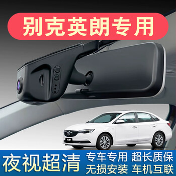 Buick 21-10 yinglang dash cam special wiring-free ultra-clear night vision original 4k hidden single lens 4k supreme version + 64g memory card
