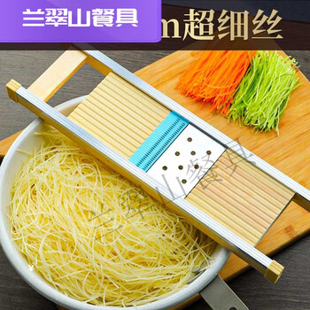 Sailoto extended filament grater, radish shred grater, 1mm shredded potato shreds, thin shredded shredded hand protector, silk hand protector