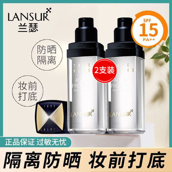 Lansur isolation cream, sunscreen, concealer, three-in-one, brightening, long-lasting moisturizing, official brand, natural color repair, 30ml*2 pack (spf15pa++)