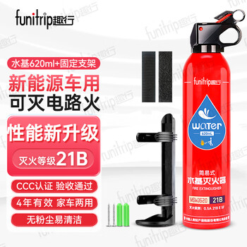 Quxing water-based fire extinguisher 21b high-level fire extinguishing equipment can extinguish oil electric fire kitchen household aluminum can 620ml
