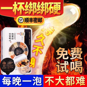 Ginseng five treasure tea, eight treasure tea, wolfberry health tea, men's maca, polygonatum, eucommia, male flower, mulberry, stay up late, nourishing and recovery health products, men's ten treasure tea, kidney men's tea, two boxes, 60 cans