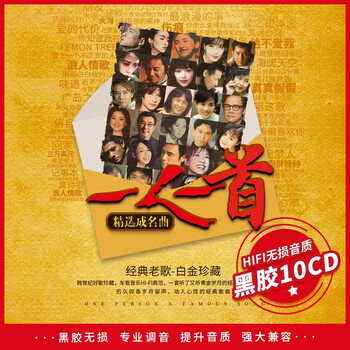 Genuine classic old song car cd disc nostalgic golden song one person famous song vinyl cd record disc