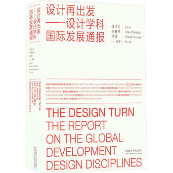 Design starts again bulletin on the international development of design discipline books