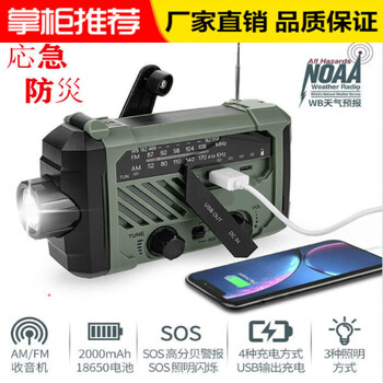 Yaowuanxi hand-cranked generator war-ready portable emergency hand-cranked radio home portable small mini generator green 2000 mah