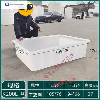 Beef tendon plastic water tank rectangular thickened large fish breeding turtle selling fish breeding bubble ceramic tile water storage tank basin k200 beef tendon shallow basin outer diameter 105*76*27cm