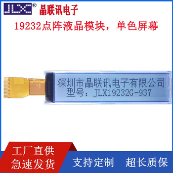 2.6-inch jlx19232g-937/927 lcd module lcd vertical screen lcd module factory g-937-bn (bare screen) background color black text on white background/white text on blue background optional working voltage 3.3v/5v optional interface serial port
