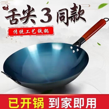 Daxijia zhangqiu wok iron pot cooking pot household wok gas stove physical non-stick pot old-fashioned traditional hand-forged 32cm (pure iron pot) 32cm