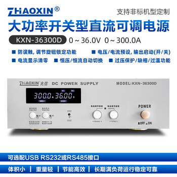 Zhaoxin zhaoxin high power dc stabilized adjustable power supply switching dc aging power supply 0-36v 300a kxn-36300d