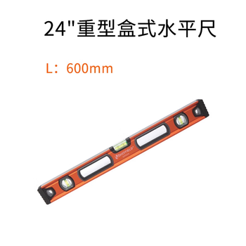 Xmsj spirit level high-precision anti-fall leveling ruler mini small aluminum alloy ruler engineering level measurement tool 600mm magnetic heavy-duty box type s078324