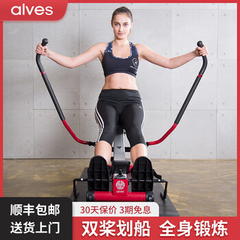 Alves rowing machine home self-weight suspended rowing machine indoor aerobic fitness equipment silent smart sculls rowing machine rowing machine red + floor mat + gloves