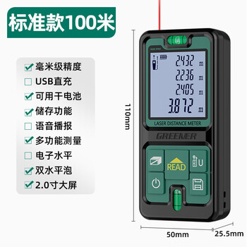 Greener laser distance meter laser ruler measuring instrument high-precision electronic ruler handheld infrared room measuring instrument 50 meters decoration 100 meters standard model double universal level bubble