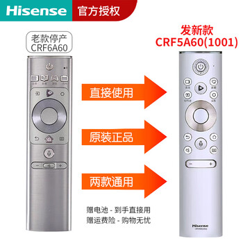 Hisense original laser tv remote control crf5a60 (1001) universal crf5c60 5e60 crf3v71 smart voice 75t3d j9d 88l5v 80l8k l9h crf6a60 replacement model crf5a60 (100