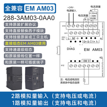 Yu mengzhe domestic s7-200smart compatible plc controller cpusr20st30sr30st40 emam03 analog 2 in 1 out