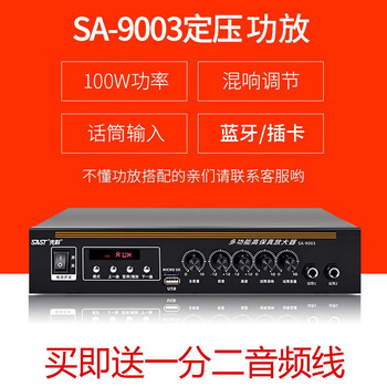Xianke (sast) xianke 9003 high-power bluetooth constant voltage amplifier professional home audio ktv karaoke fever heavy bass 100w bluetooth amplifier