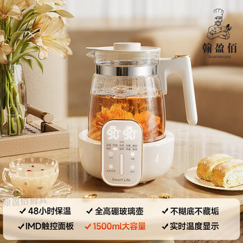 Miaopule german imported quality health pot multi-function kettle electric kettle tea maker 2025 new home office 1500ml flagship model 48 hours automatic heat preservation