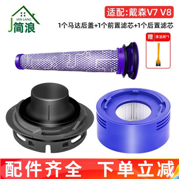 Jianlang is suitable for dyson vacuum cleaner accessories v6 v7 v8 v10 v11 blue tube top v12 v15 electric brush mop head filter front and rear filter elements 1 front filter element 1 rear filter element 1 motor back cover