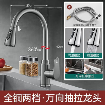Jiumuwang all-copper kitchen pull-out faucet telescopic washbasin special sink hot and cold dual-use rotatable gun gray pull-out faucet