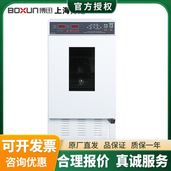 Boxun shanghai boxun mjx-160b-z/bmj-250 biochemical mold incubator microbial bod low temperature laboratory mjx-100b-z (100l mold) price includes tax and shipping