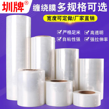 Zhen brand stretch stretch film waterproof lakun film plastic protective film large roll pe industrial cling film packaging film express moving packaging protective film 280 meters long 5cm wide * 280 meters long 1 roll