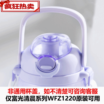 Qixuan cup lid accessories cup morning belly cup water cup lid 1220 purple cup lid