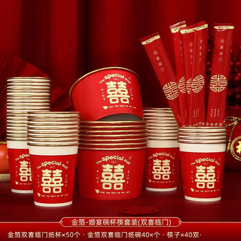 Yuan ethnic wedding disposable paper bowl thickened red wedding banquet engagement wedding wedding bowls and chopsticks tableware set wedding supplies gold foil-wedding banquet bowls, cups and chopsticks set (double happiness)