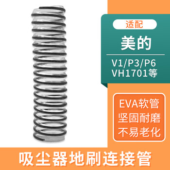 Pengjianque general midea p6 vacuum cleaner accessories suction head floor brush head mop head brush head wireless handheld electric floor brush mopping head master v5 p91 wire hose straw 1 pack