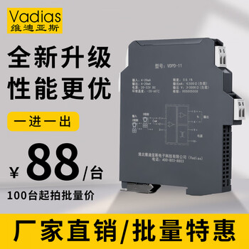 Dc signal isolator 4-20ma one input and two outputs convert rs485 module 0-10v analog current and voltage. bulk price is 88 yuan. the minimum batch is 100 units, one input and one output.