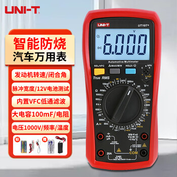 Uni-t multimeter high-precision car maintenance ammeter intelligent anti-burn 1000v voltmeter electrician auto repair special meter ut107+ (pulse width/12v battery measurement)