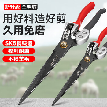 Fulida shearing shear manual shearing rabbit hair spring scissors large household dog shearing special shaving artifact
