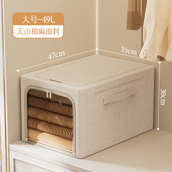 Bonnymeijia extended clothing storage box tianshan cotton and linen household foldable pants storage box dormitory wardrobe sandwich storage box cream yellow - large size 49l single window built-in pp board | no odor | washable